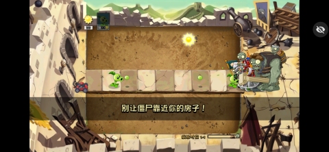 植物大戰(zhàn)僵尸：綻放時(shí)空截圖2
