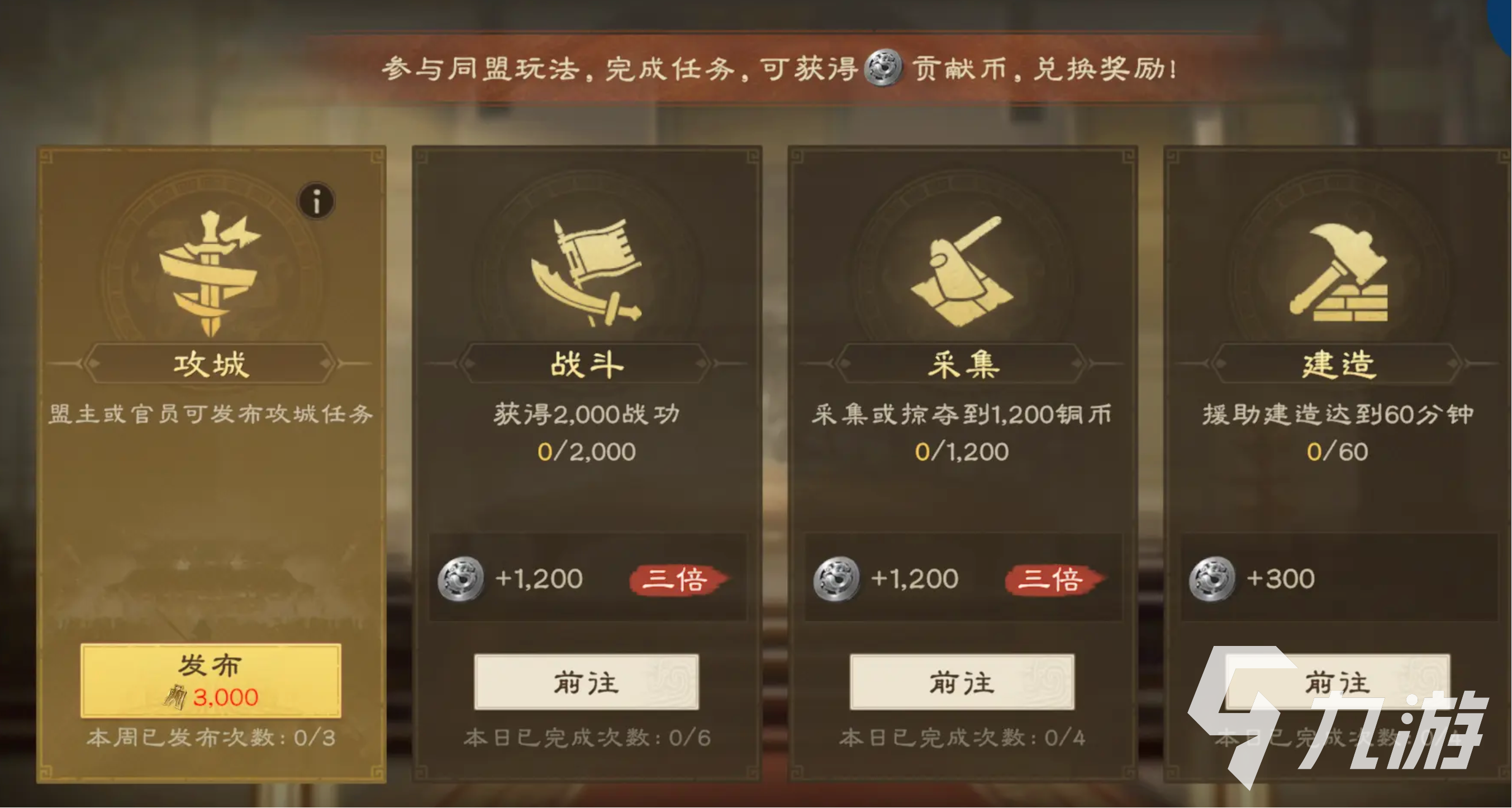 偃武同盟怎么玩 偃武同盟系统玩法介绍