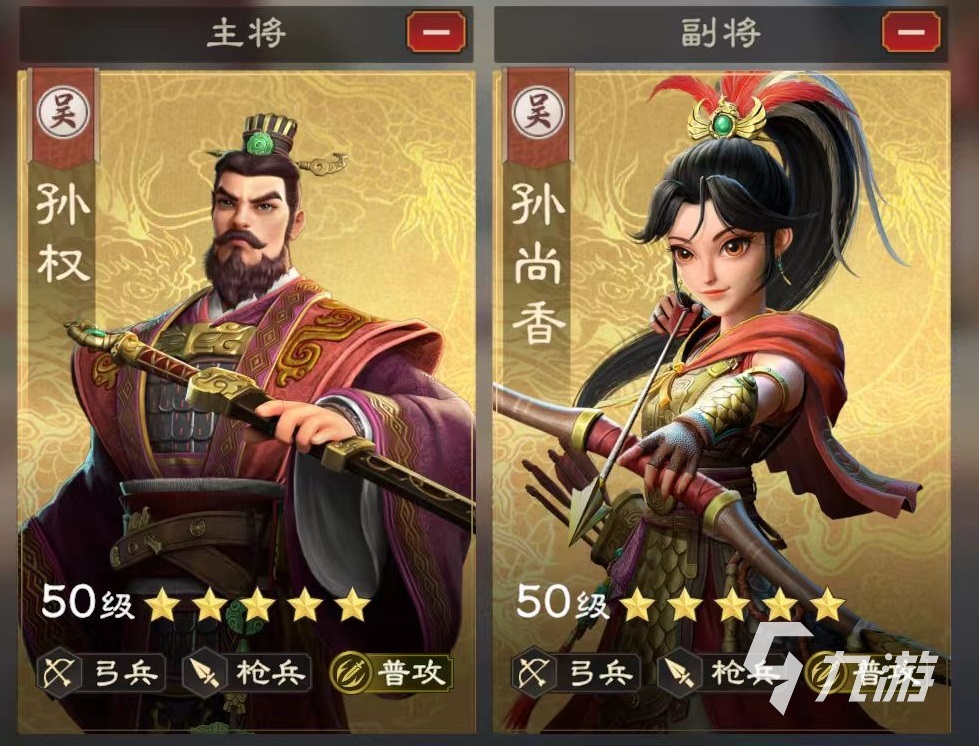 偃武孙权怎么搭配 偃武孙权阵容选择攻略
