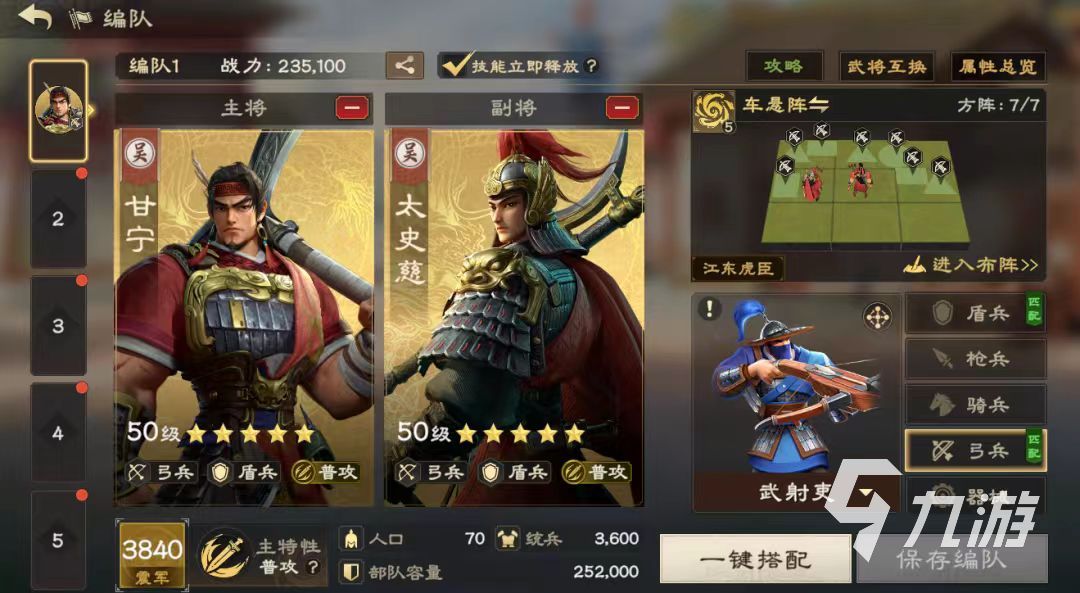 偃武甘宁怎么玩 偃武甘宁阵容怎么搭配