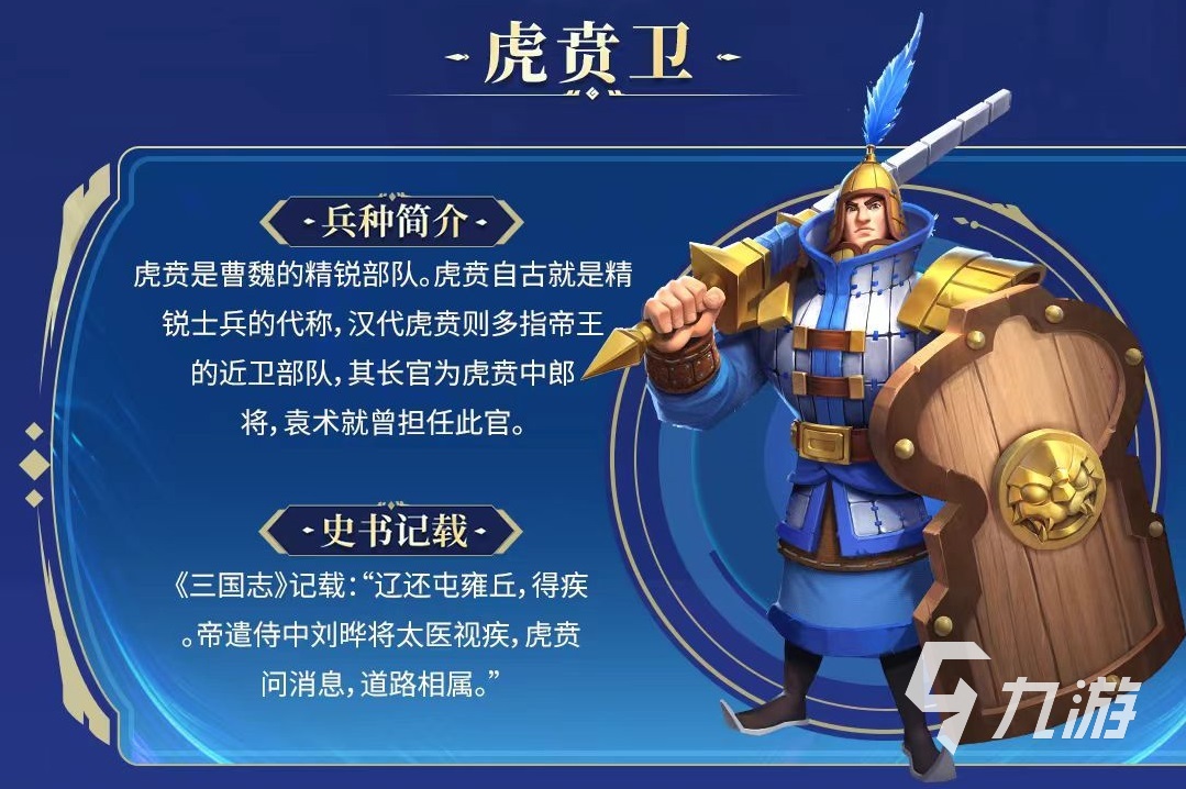 偃武盾兵有哪些 偃武盾兵兵种详解