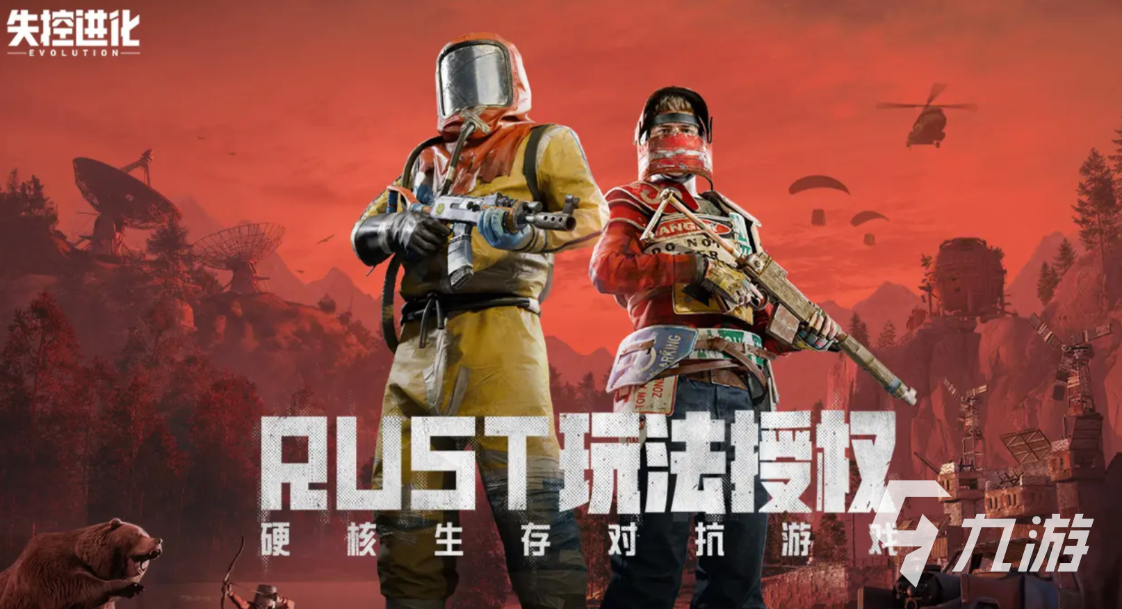 失控进化正式上线了吗 失控进化什么时候上线