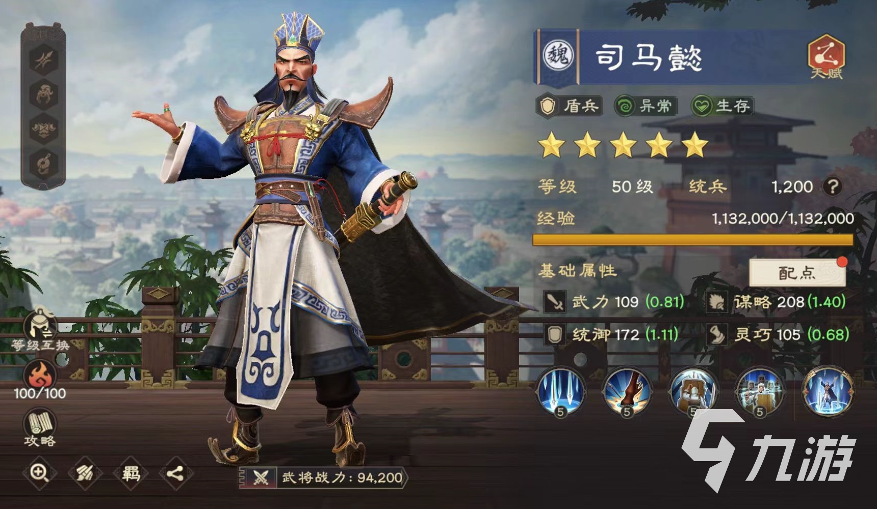 偃武司马懿玩法详解 偃武司马懿阵容怎么搭配