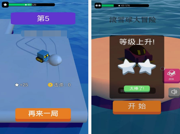 滾雪球游戲下載分享 火爆的滾雪球手游合集2025截圖