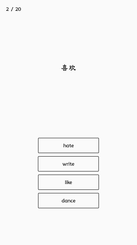 我的單詞本截圖2