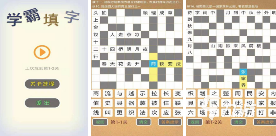 受欢迎的学霸游戏有哪些2025有趣的学霸手游下载