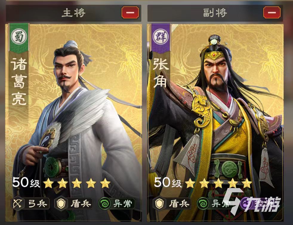 偃武诸葛亮怎么玩 偃武诸葛亮阵容搭配推荐
