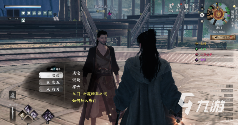 下一站江湖2唐门如何晋升 下一站江湖2手游唐门晋升方法分享