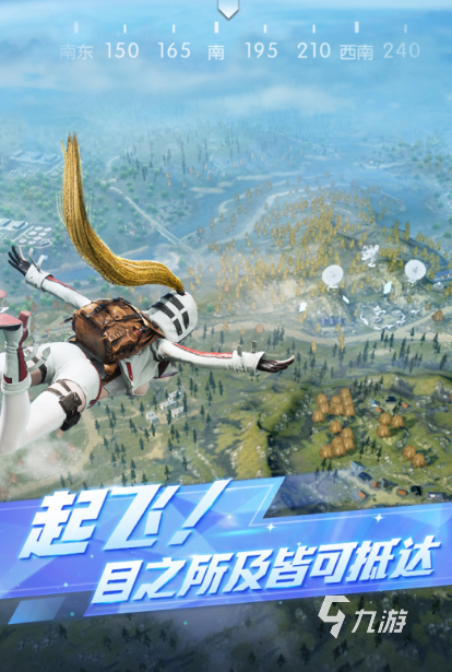 2025网易吃鸡手游叫什么 最好玩的网易出品吃鸡手游推荐