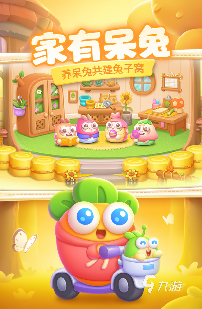 适合小学生坐车玩的游戏有哪些 2025有趣的儿童游戏下载推荐