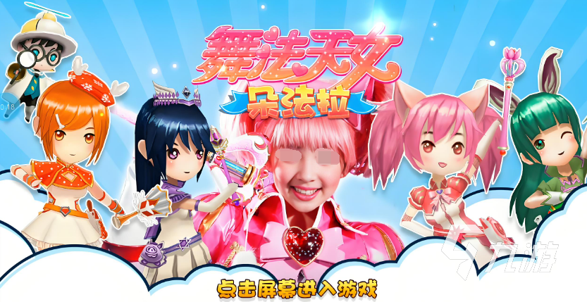 有趣的舞法天女游戏推荐2025 超有人气的少女对战手游汇总