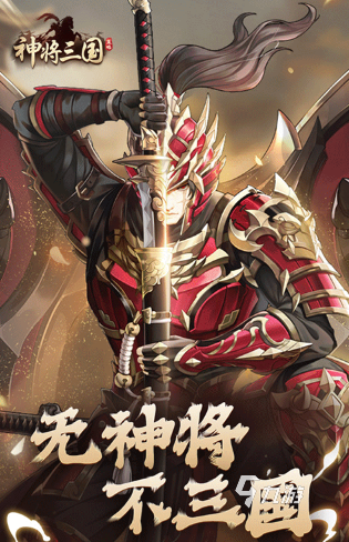 有趣的新三国游戏有哪些 2025必玩的三国手游下载推荐