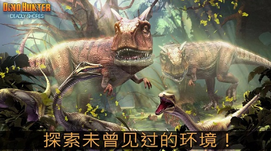 用枪打恐龙的游戏有哪些 2025耐玩的射击恐龙游戏下载分享截图