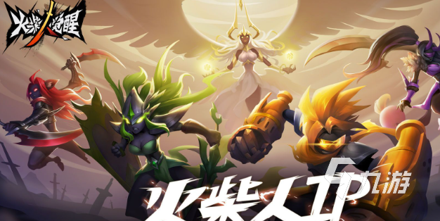 二人pk格斗游戏有哪些介绍2025 火爆的二人pk格斗游戏分享