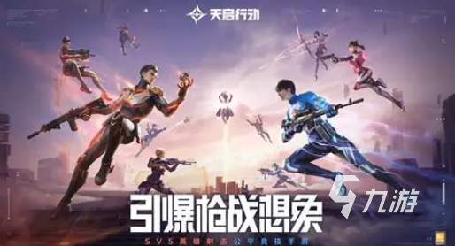手机多人联机游戏有哪些介绍2025 手机优质的多人联机游戏一览
