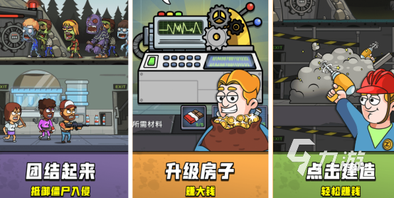 末日收集物资的游戏哪里下载2025受欢迎的末日手游排名