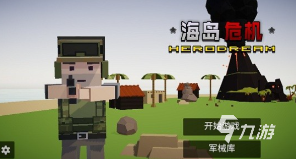 质量高的荒岛求生手游下载介绍2025 玩不腻的荒岛求生手游合集