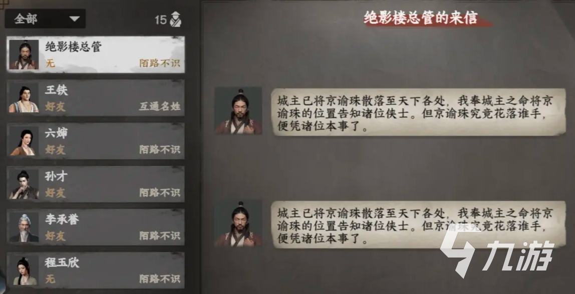 下一站江湖2怎么提高悟性 下一站江湖2手游悟性提升攻略
