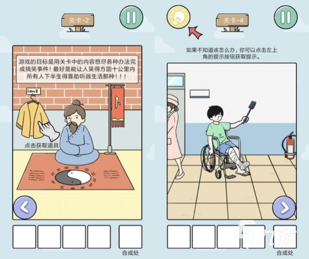 有哪些搞笑的有趣脑洞游戏推荐 2025必玩的高分脑洞游戏大全