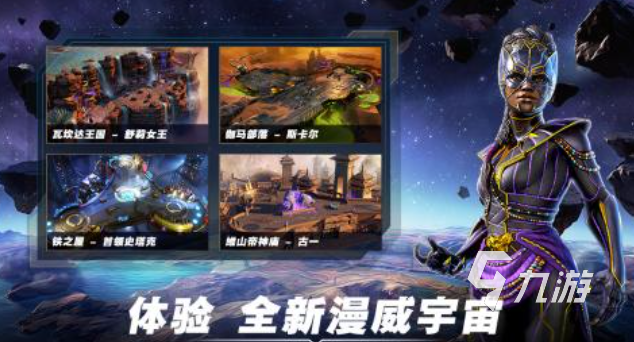 好玩的钢铁侠游戏有哪些 经典的漫威游戏盘点2025