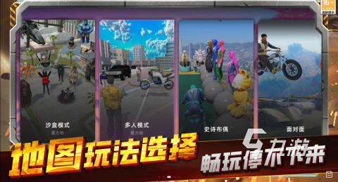 高人气单机开放世界游戏排行榜 2025热门单机开放世界游戏下载推荐