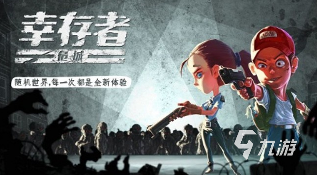 经典的射击丧尸大全下载 2025好玩的射击僵尸游戏大全