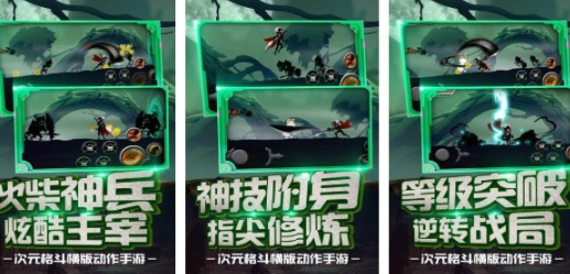 幻影忍者的游戏推荐 好玩的幻影忍者游戏盘点2025截图