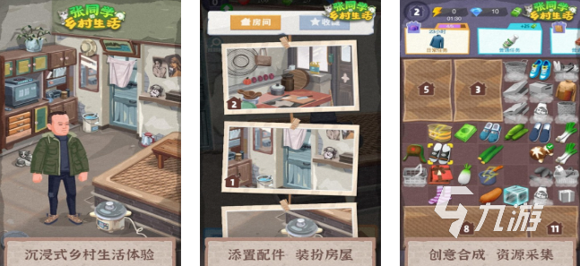 适合农村小孩玩的游戏100个下载推荐 免费的乡村游戏排行榜2025