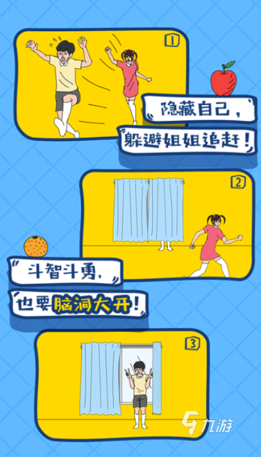 有趣的腦洞小游戲排行 2025必玩的腦洞游戲大全