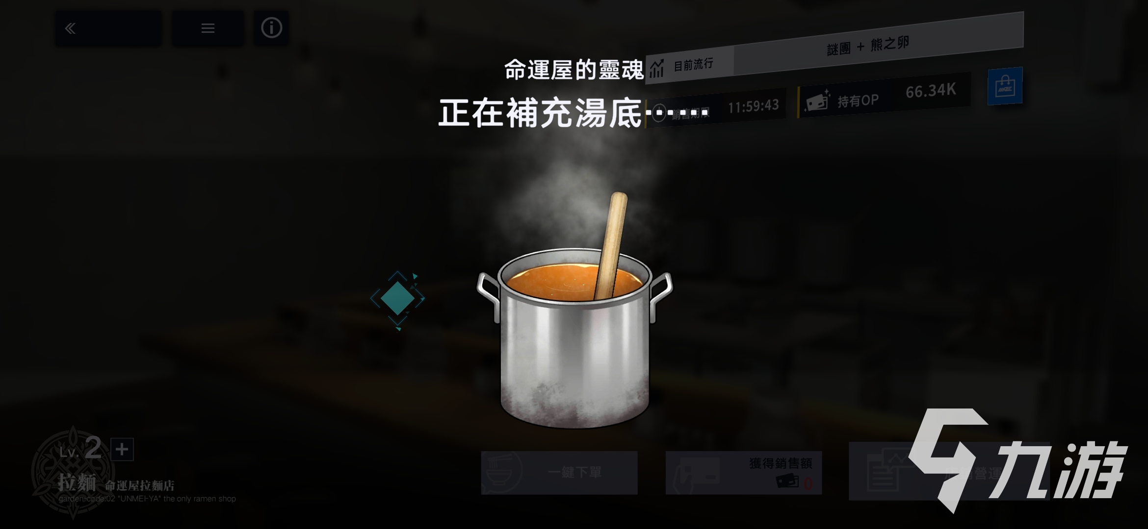 溯回青空拉面食谱有哪些 溯回青空拉面食谱分享