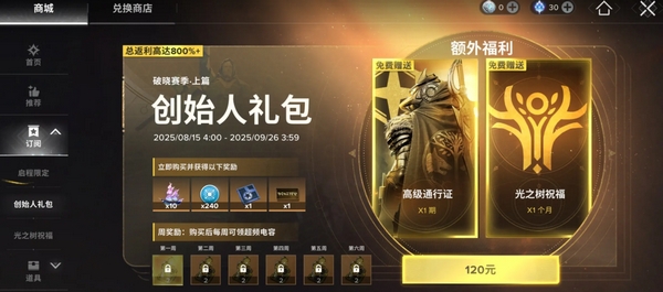 命運(yùn)群星游戲介紹 命運(yùn)群星怎么玩截圖