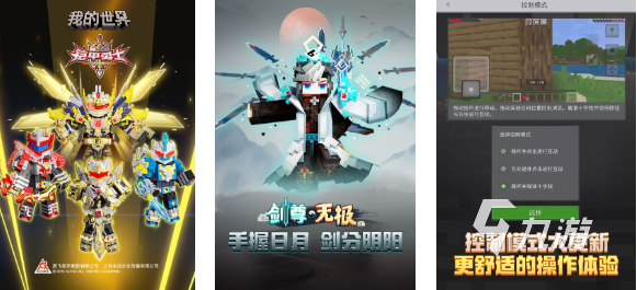 经典的开放大世界游戏推荐 热门的开放世界游戏下载2025