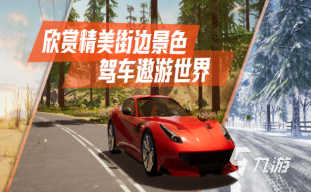 两个改装车对撞的游戏叫什么 经典的赛车游戏有哪些2025