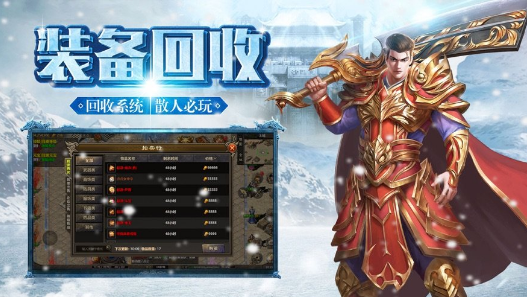 經(jīng)典的冰雪手游傳奇大全 2025好玩的傳奇游戲下載推薦截圖