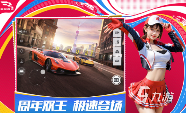 两个改装车对撞的游戏叫什么 经典的赛车游戏有哪些2025