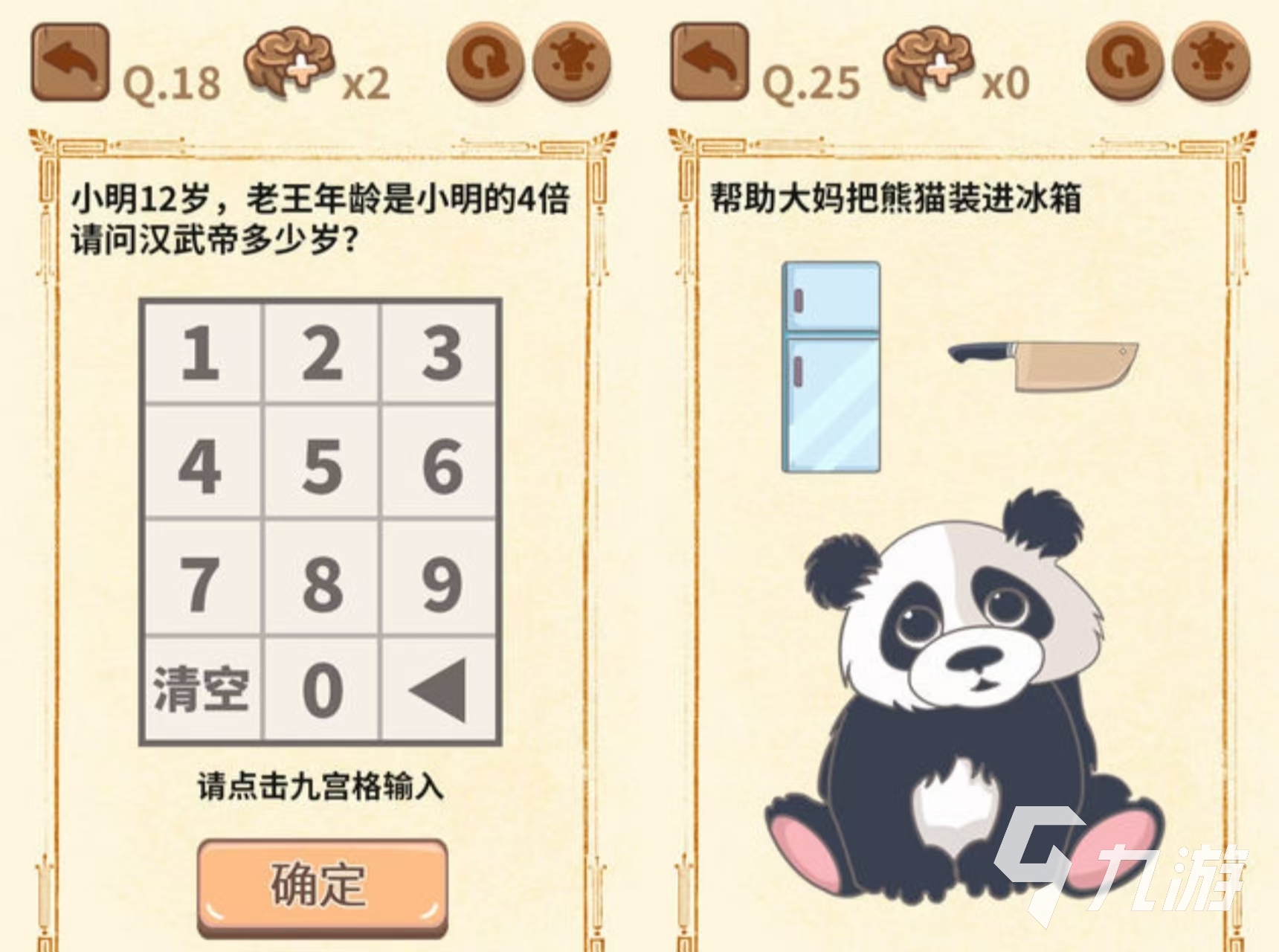 高分脑筋急转弯游戏大全2025 有哪些必玩的脑筋急转弯游戏﻿