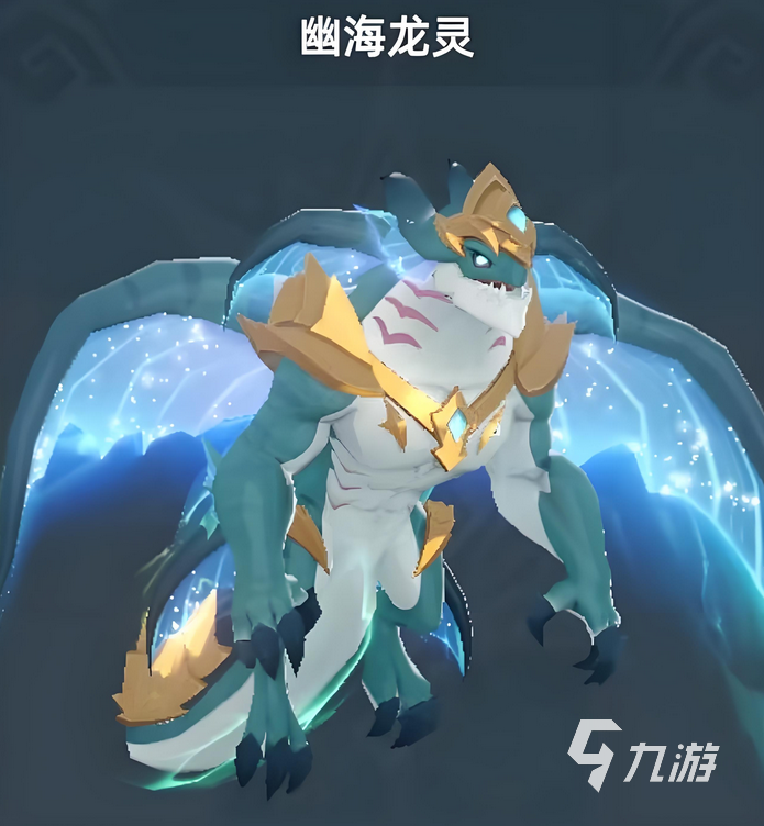 猎风传说幽海龙灵怎么搭配 猎风传说幽海龙灵阵容搭配详解
