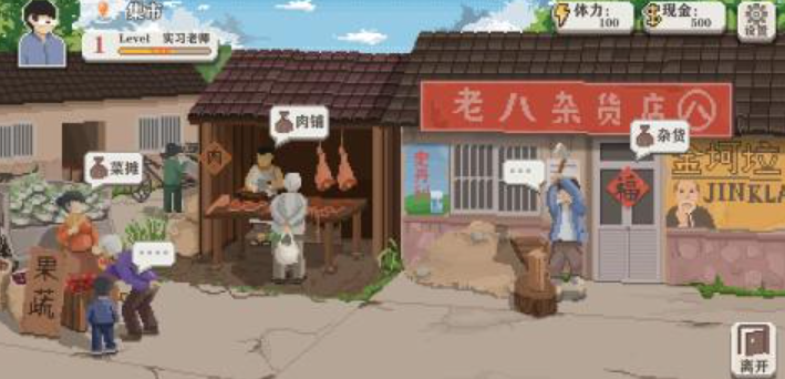 适合农村小孩玩的游戏100个下载推荐 免费的乡村游戏排行榜2025截图