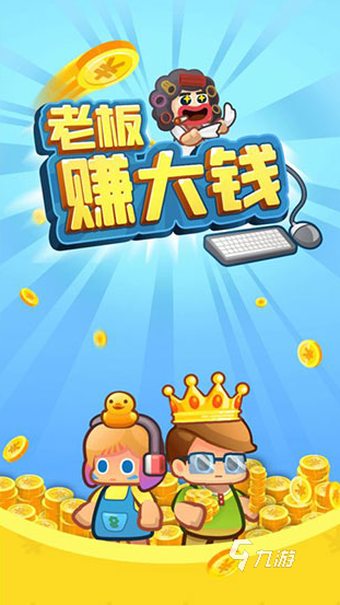 经典的沙盘模拟企业经营游戏大全 2025必玩的企业经营手游盘点