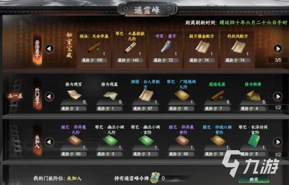 下一站江湖2七阶金色装备怎么获取 下一站江湖2手游七阶装备获取攻略