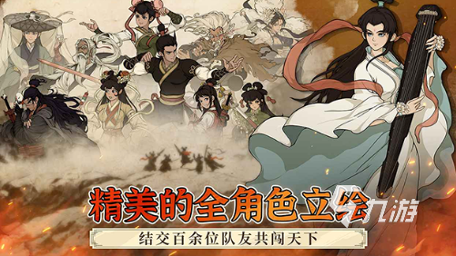 类似侠客风云传的单机游戏排行 2025有趣的武侠游戏合集
