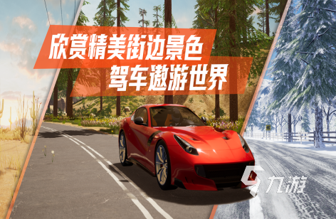 开放世界汽车游戏推荐2025 最自由的汽车模拟驾驶手游汇总
