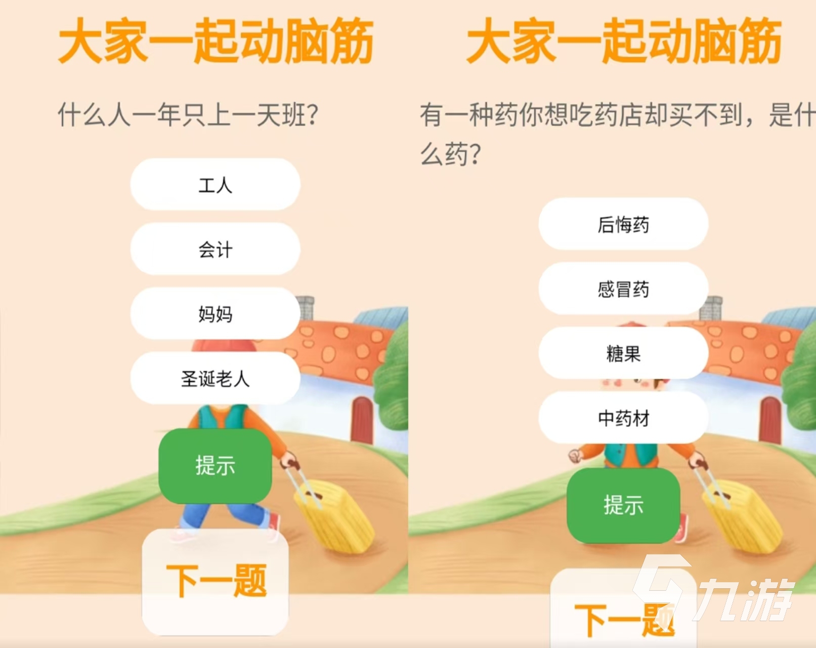 高分脑筋急转弯游戏大全2025 有哪些必玩的脑筋急转弯游戏﻿