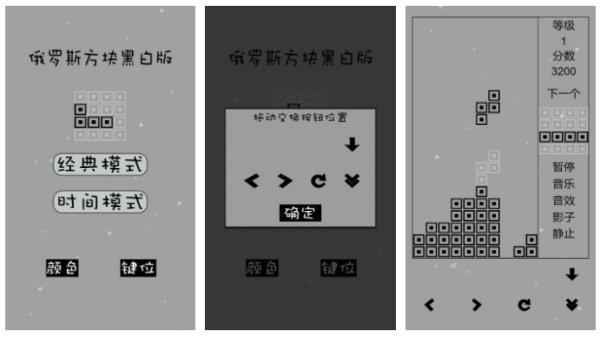 俄罗斯方块手游有哪些 2025最好玩的俄罗斯方块游戏合集截图