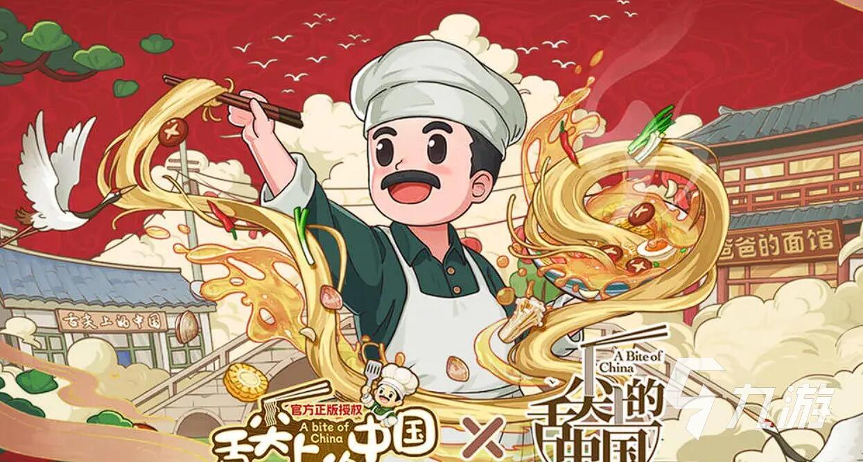 经营餐厅游戏推荐 2025最经典的餐厅经营手游top5