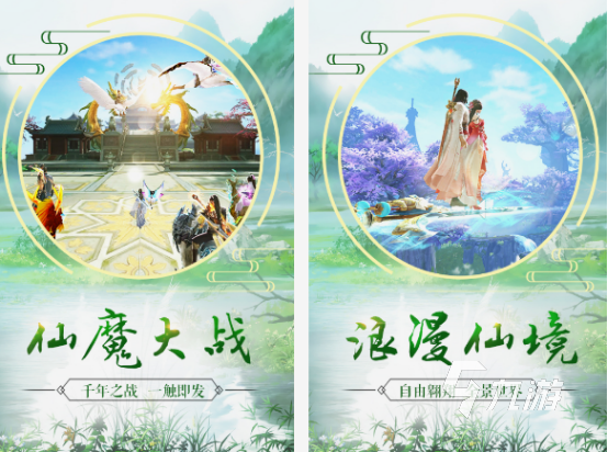 好玩的仙侠大型手游分享 2025高人气仙侠手游合集