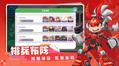 闪击骑士团截图3