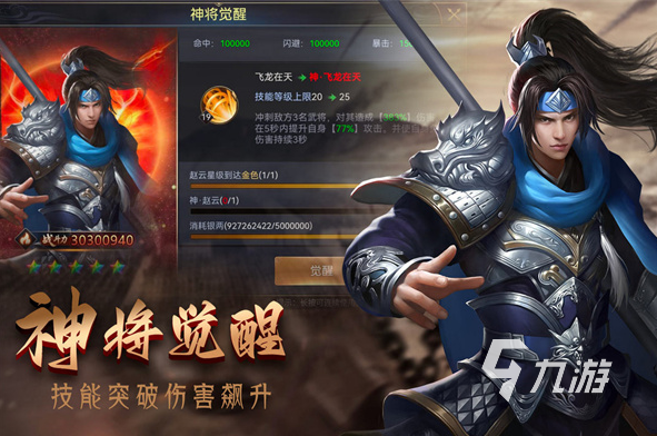 有趣的新三国游戏有哪些 2025必玩的三国手游下载推荐