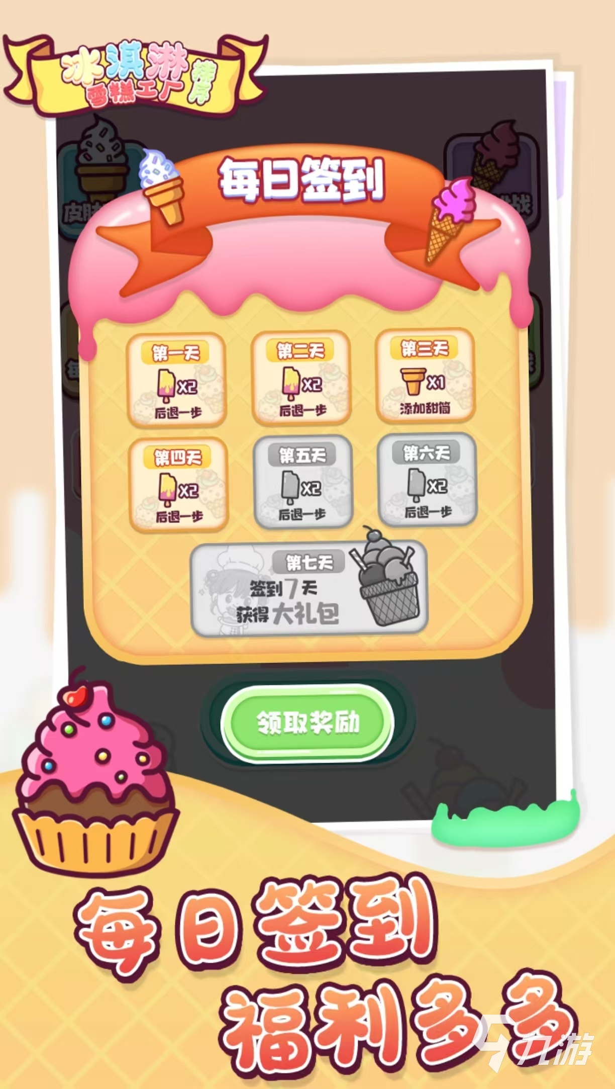 经典有趣的排序游戏有哪些 好玩的排序手游排行榜2025