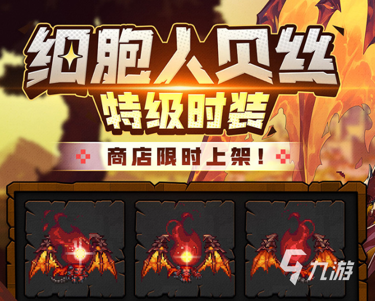 坎公骑冠剑重生细胞联动介绍 坎公骑冠剑重生细胞联动有哪些内容